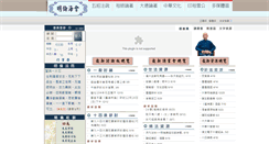 Desktop Screenshot of haihui.org.tw