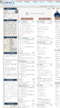 Mobile Screenshot of haihui.org.tw