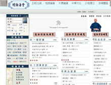 Tablet Screenshot of haihui.org.tw
